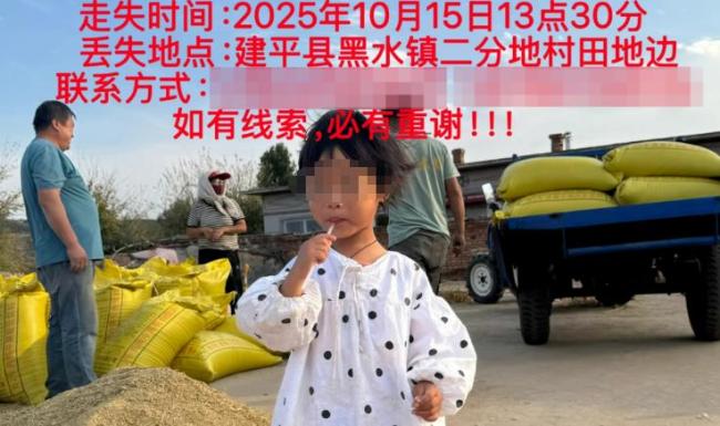 4岁女童失联被找到网友满屏祝福 平安归来温暖人心